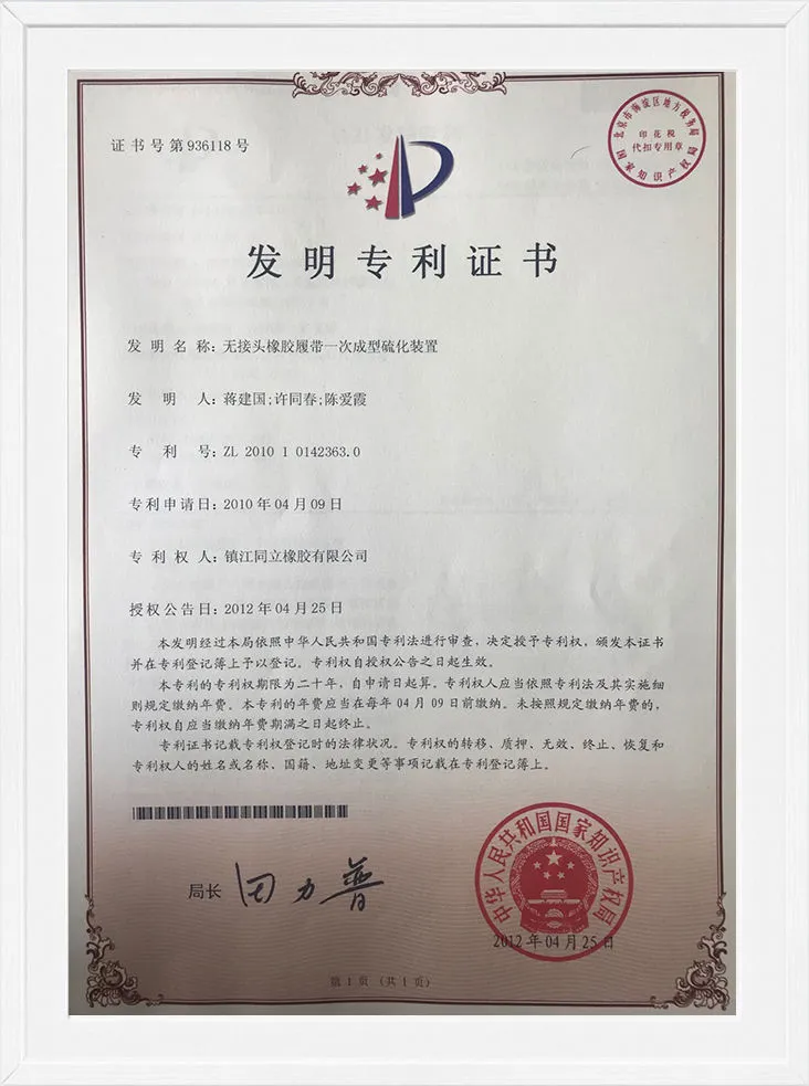Buluş Patent Belgesi
